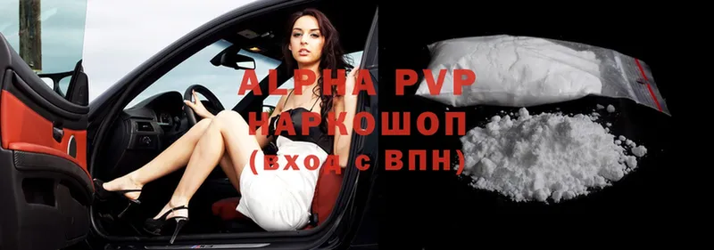 Alfa_PVP кристаллы  Кинель 