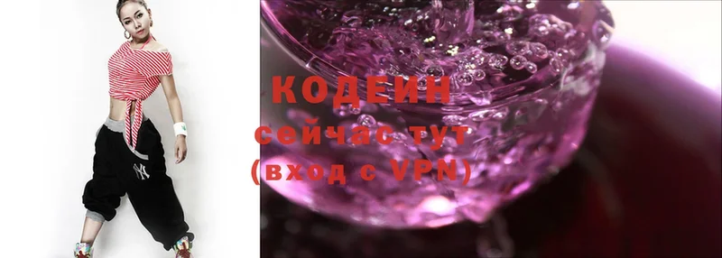 Codein Purple Drank  как найти закладки  kraken как зайти  Кинель 