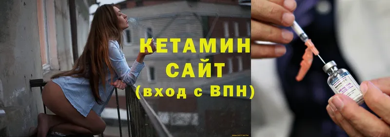 КЕТАМИН ketamine  Кинель 