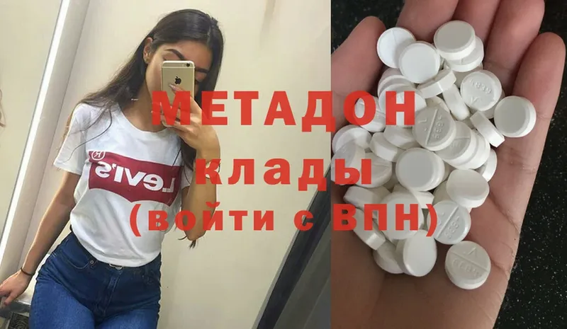 МЕТАДОН methadone  Кинель 